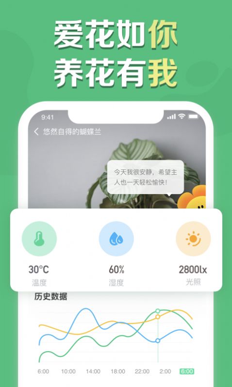 宜植惠拍照识花app手机版下载v1.0.1