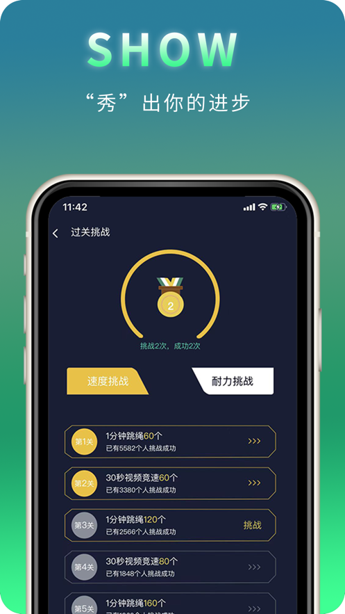 青苗运动跳绳小程序app官方下载v1.0.2