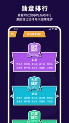 有氧计步宝app官方下载v1.0.0