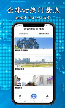 3D高清街景地图app软件官方下载v2.3.1