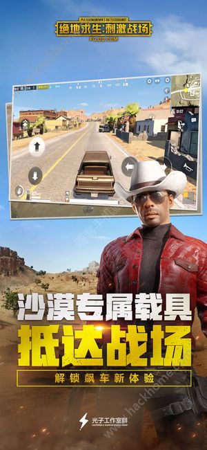 腾讯PUBG刺激战场手游官方版正版v3.3.0