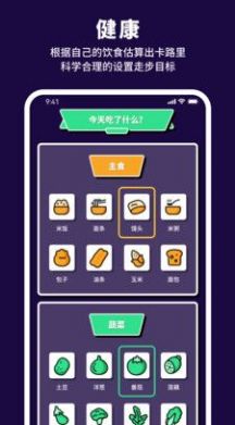 有氧计步宝app官方下载v1.0.0