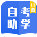 自考助学app手机版本下载v1.0