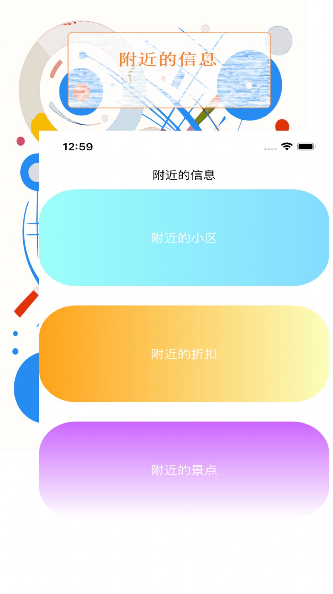 凡可夫社区服务下载v1.0.1