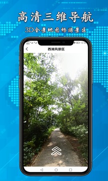 3D高清街景地图app软件官方下载v2.3.1