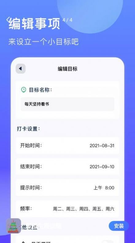 聚橙生辰提醒app软件下载v1.1