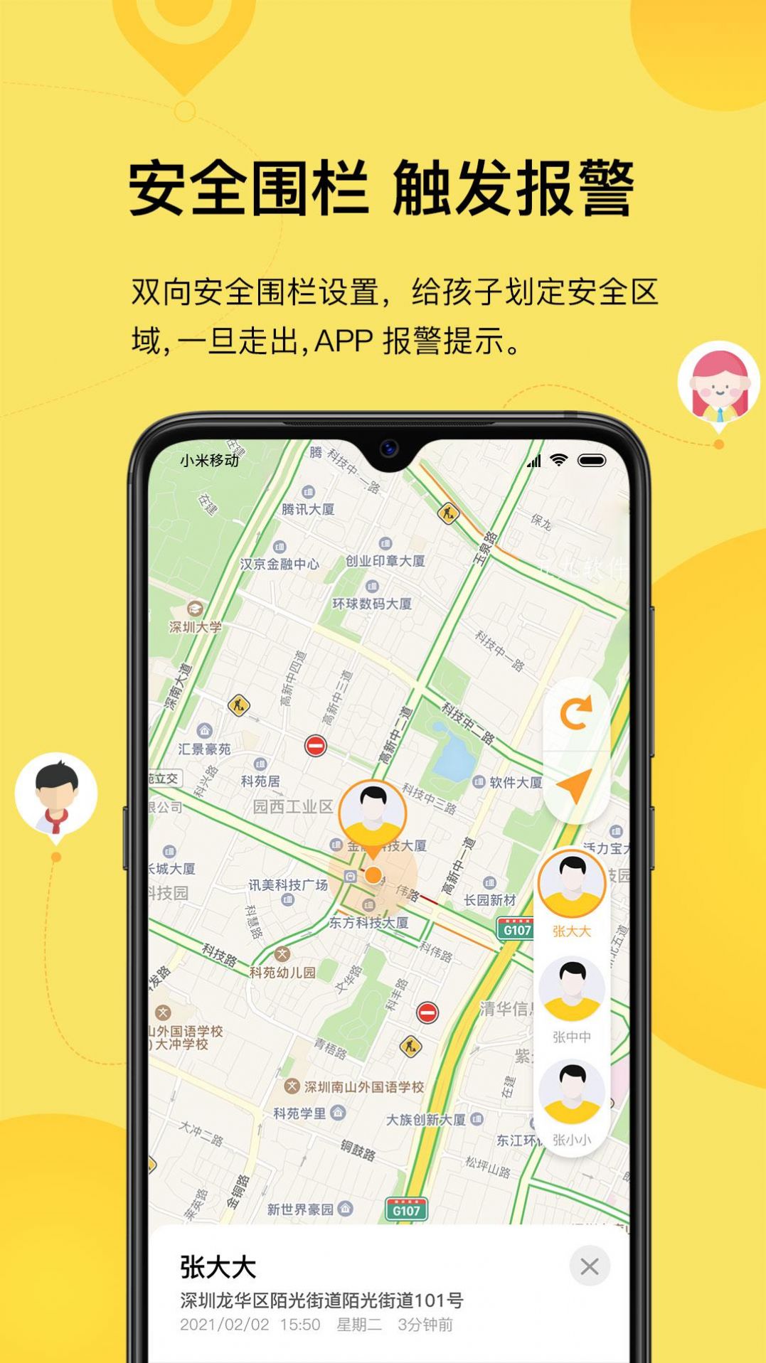 爱岗智校官方版app下载安装v1.0.0