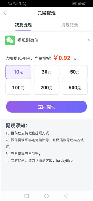 网阅宝资讯转发app官方下载v1.0.0