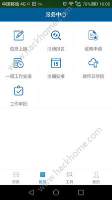 上海律师APP下载手机版v1.5