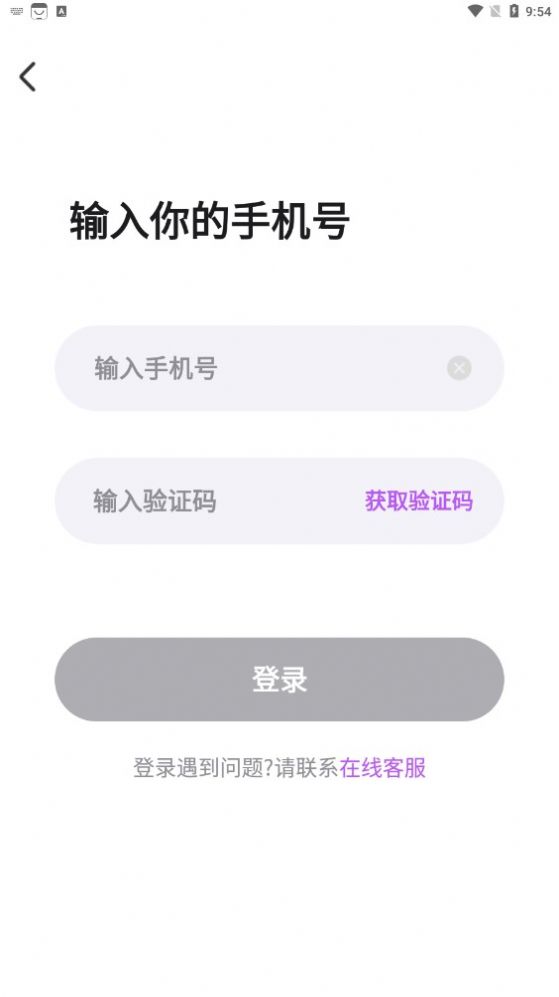 陌交友软件免费下载v2.5.8