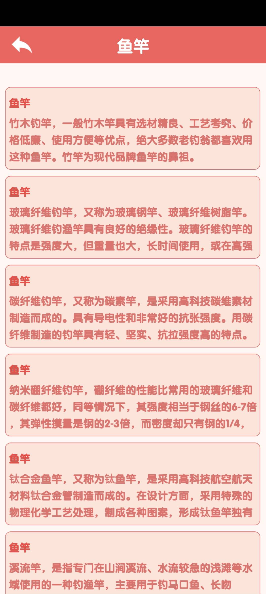 萌龙乐园免费版app下载(鱼类百科)v1.0.0