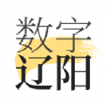 数字辽阳app官方下载v1.8.3