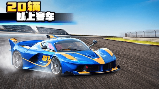 Crazy for Speed 2完整安卓版图片2