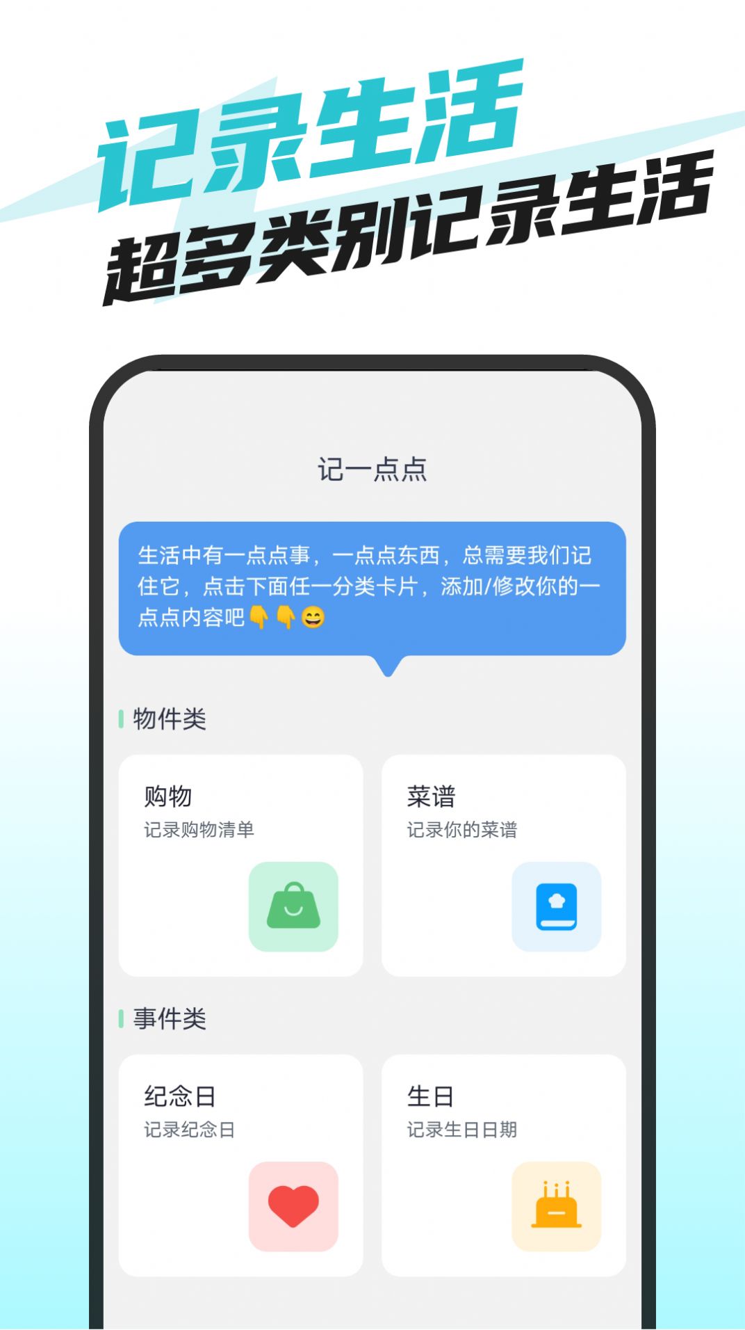 快捷手机卫士app免费版下载v1.0.1