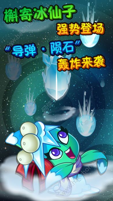 植物大战僵尸2高 清版蒸汽时代安卓版版v3.1.0