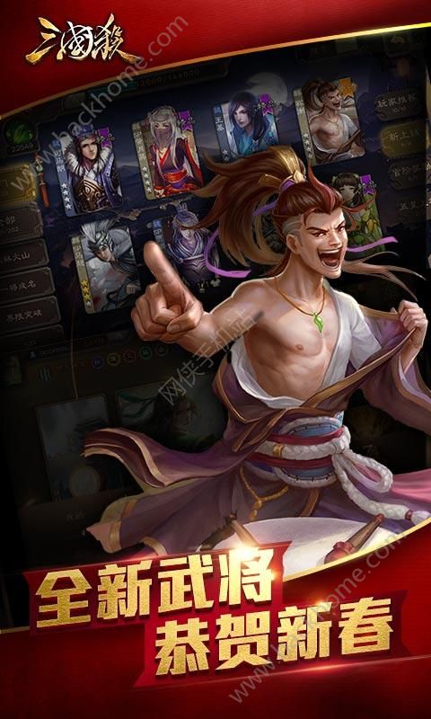 三国杀3.5.2.3下载官方版最新版本v4.1.5