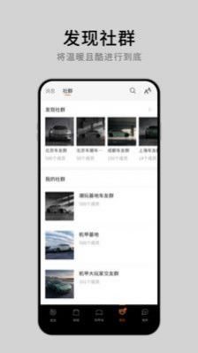 沙龙汽车app官方下载v0.10.2