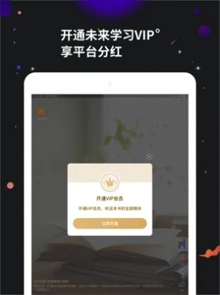 学力星球app官方版v1.0