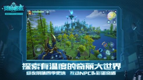 我的起源机械时代版本v1.2.432697