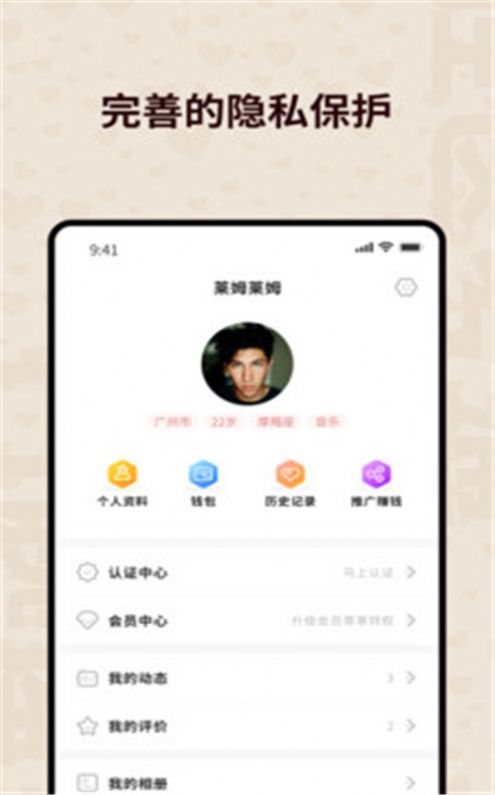 心跳空间app手机版下载v1.0.0