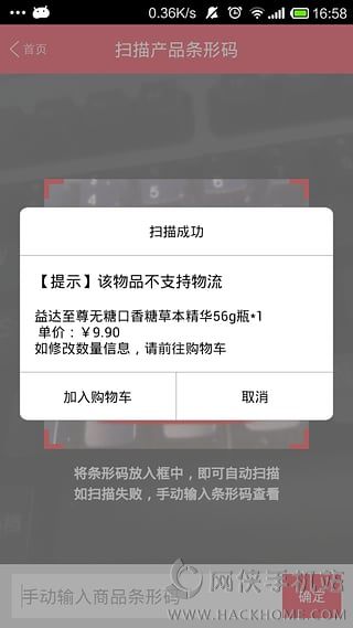 莲花go安卓版appv4.9.6