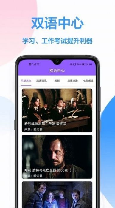 英译汉翻译软件app下载v1.0.5