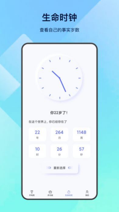 led掌上手电筒app官方下载v5.3.1