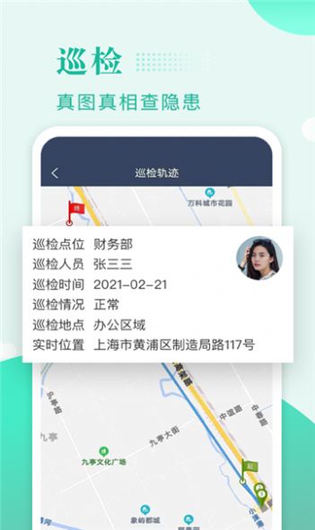 兴邦保安app手机版下载v2.2.3