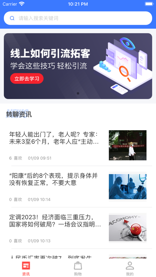 转聊资讯app官方下载v1.0