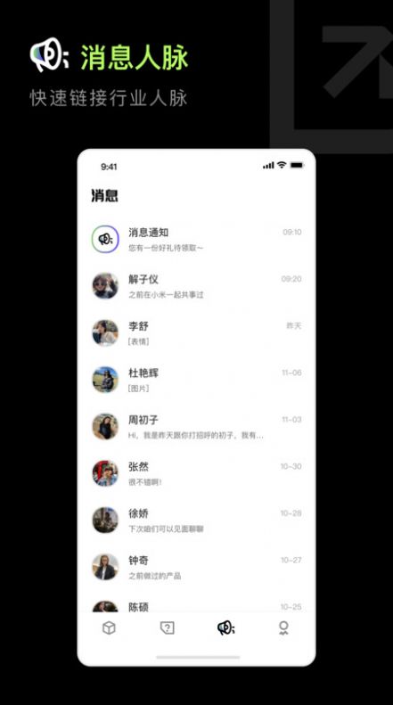 职搭搭 就业导师安卓版下载v1.0.12