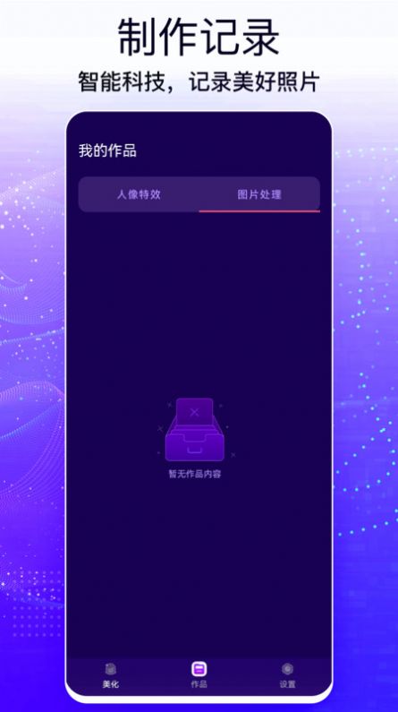 手机照片编辑大师app免费版下载v1.0.1