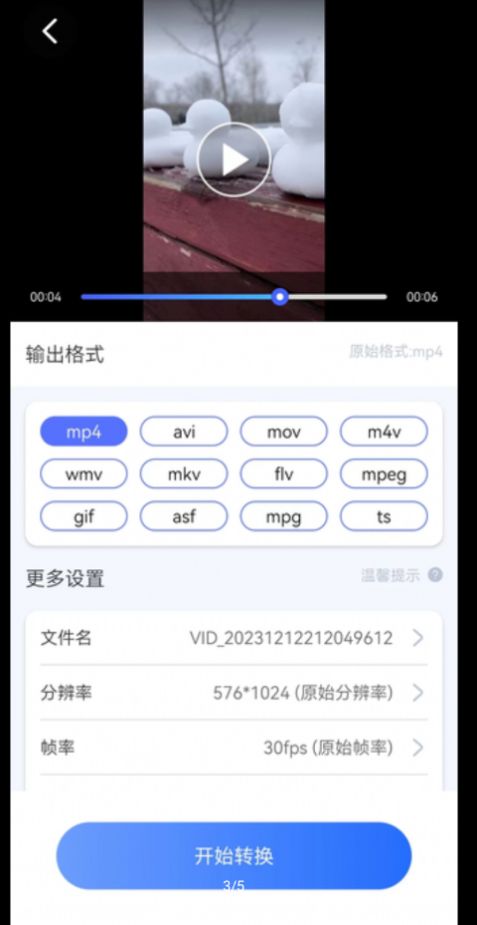 视频格式转换剪辑提音大师app官方下载v1.0