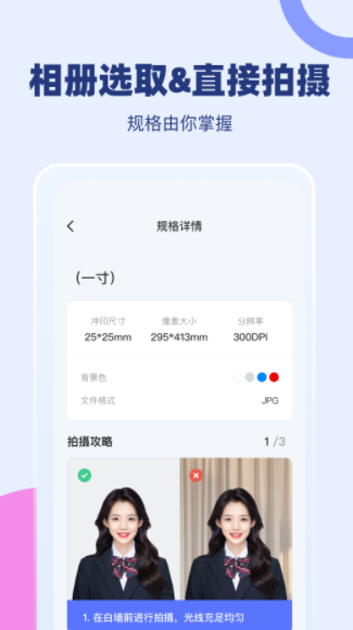 证照换底app免费下载v1.0