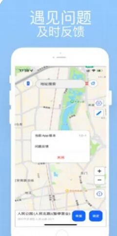 火星地图app手机版下载v1.0