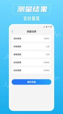 噪音识别器客户端app下载v2.0.1