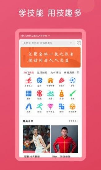 技趣多APP官方版v2.3.0