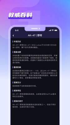 GooSkins游戏资讯app下载v1.0.2