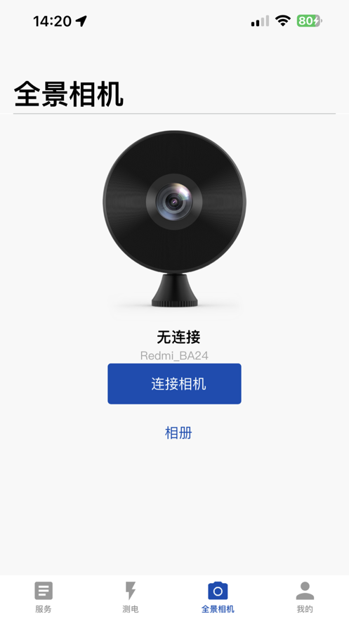 远东测电软件下载手机版v1.0.0