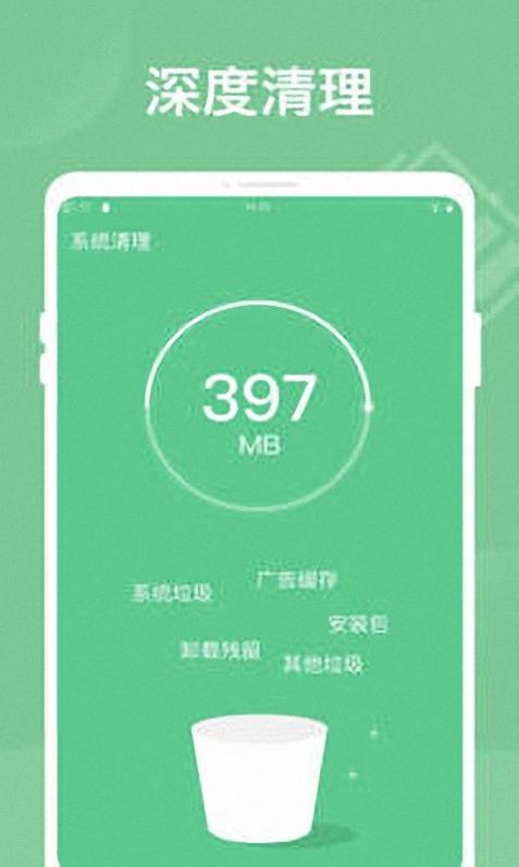 智能省电王app官方下载v1.0.0