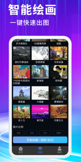 胖豆智能绘画软件官方下载v1.0.1