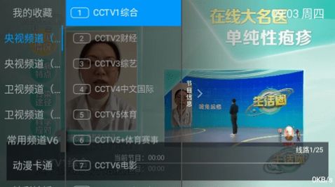 小乐TV电视版官方下载免费版最新版v4.1.0