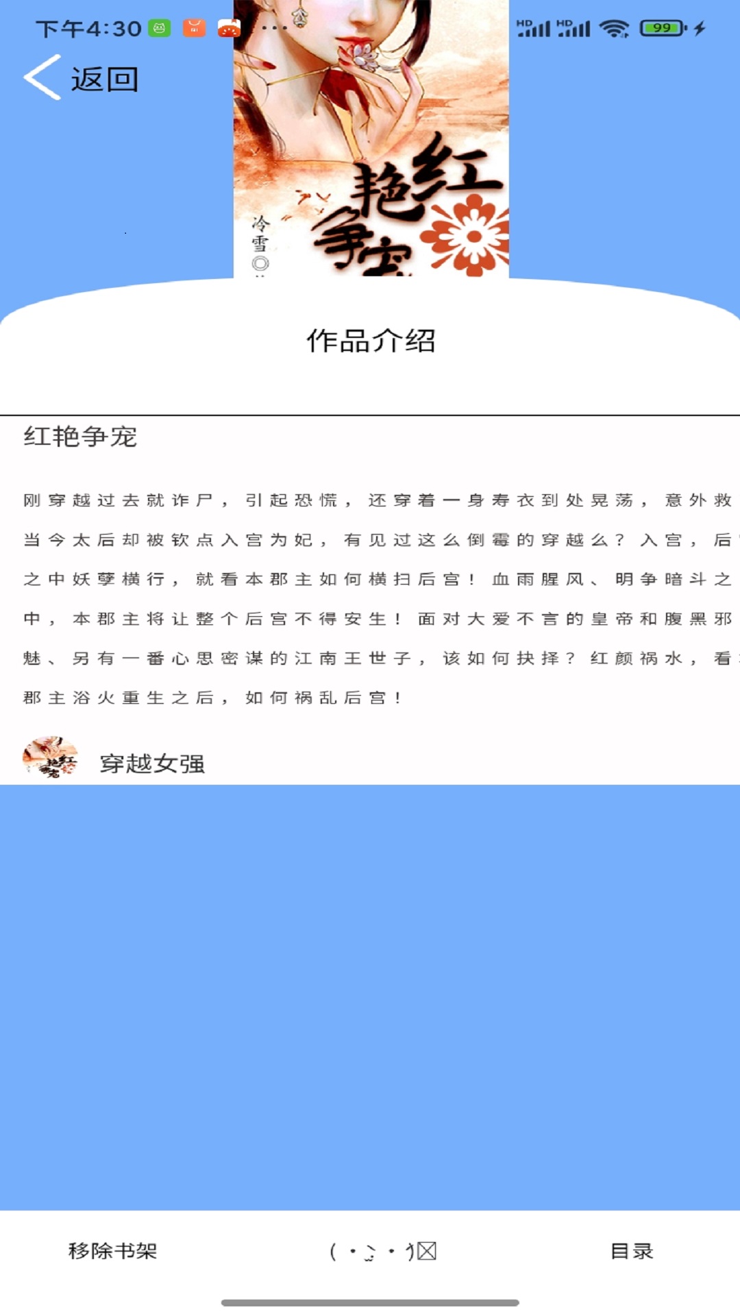 铭仑小说app手机版免费下载v1.0