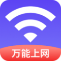 WiFi早点连软件免费版下载v4.3.55.00