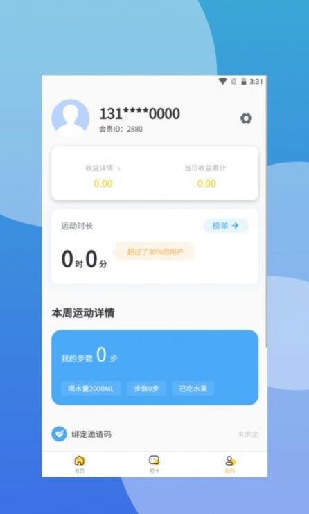 爱步在线app官方下载v1.0.0