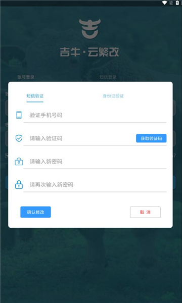 吉牛云繁改app下载官方v1.60.0