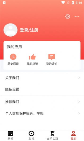 文明普定app最新版下载v1.0.1