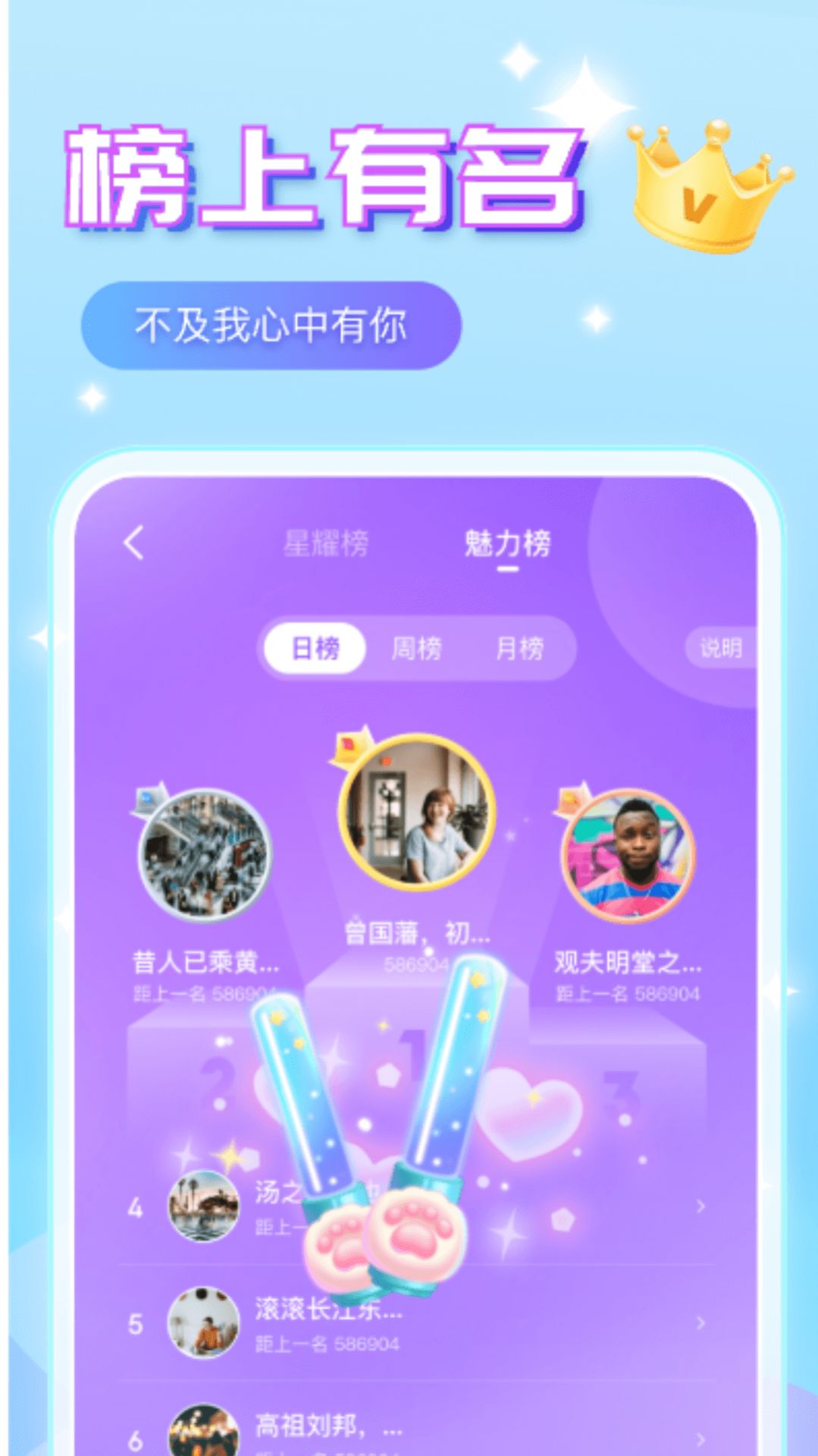 声咚语音交友软件免费版下载v2.0.2