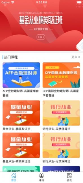 乐考学堂app官方版v1.0