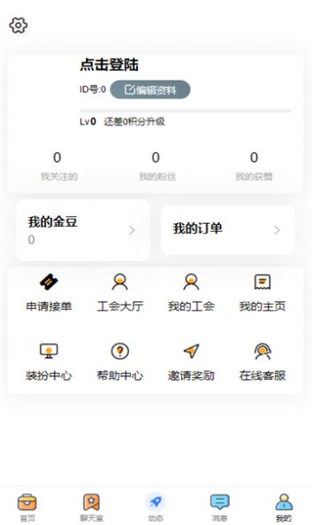 伴竞约玩软件安卓版下载v4.0.4