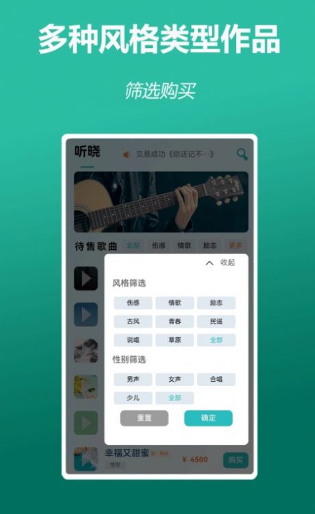 听晓音乐播放器助手下载v1.0.0